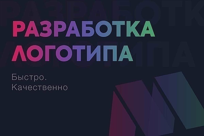 Создам логотип