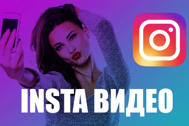 Смонтирую видео для instagram