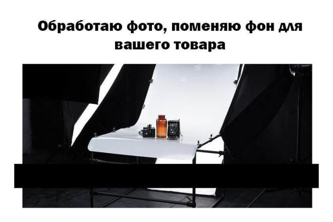 Обработаю фото для интернет - магазинов, каталогов, удаление фона