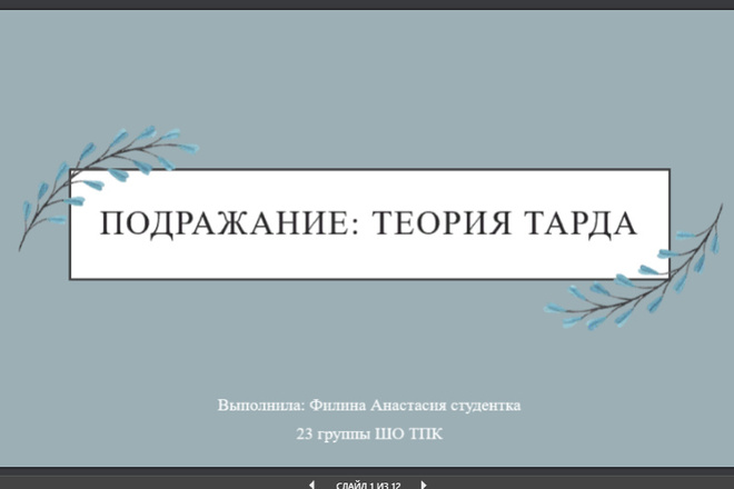 Сделаю презентацию для проектов, выступлений, докладов