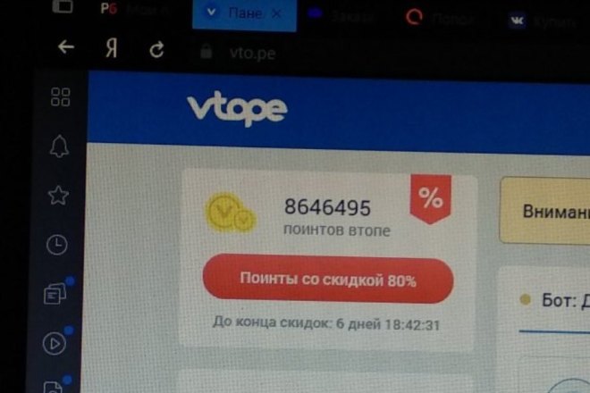 Купоны vto. pe по твоей цене