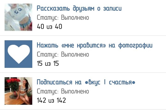 Продвижение сообщества и страницы