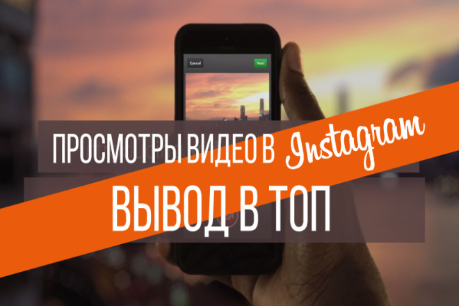 Просмотр видео в соцсетях