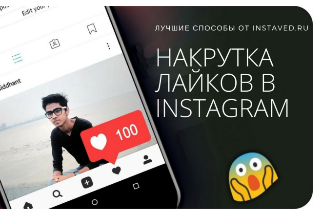 2000 лайков на ваше фото в Instagram