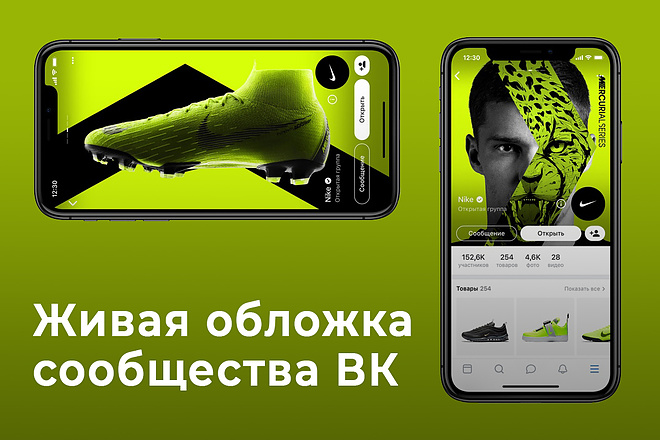 Создам живую обложку для сообщества ВКонтакте
