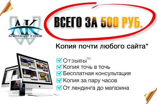 Сделаю копию любого Landing page