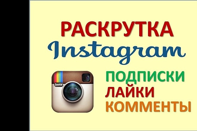 1000 Живых подписчиков с плюсом на профиль в Instagram
