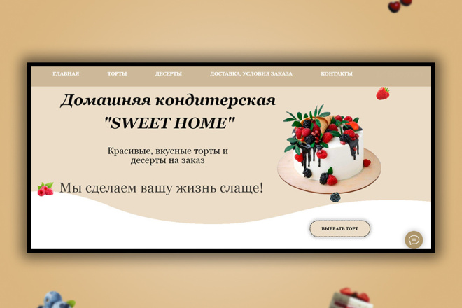 Сделаю красивый дизайн