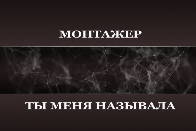 Монтаж видео в Adobe Premiere