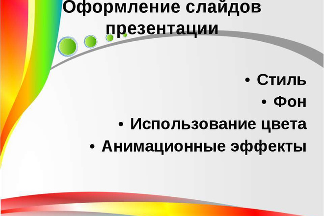 Создам презентацию по вашей теме