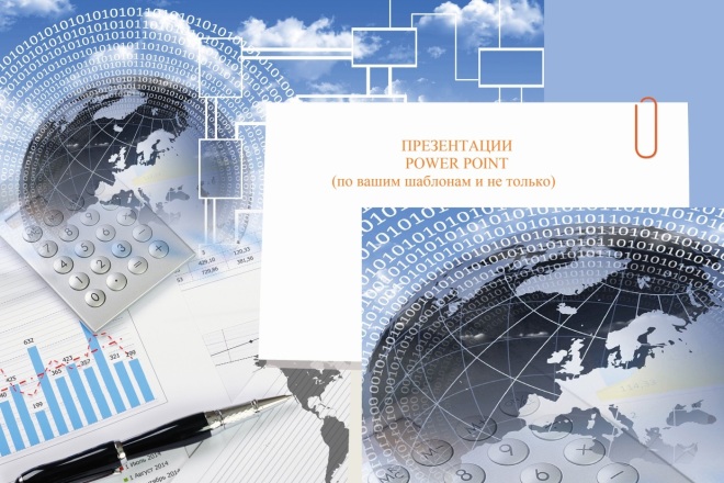 Создам презентации PowerPoint