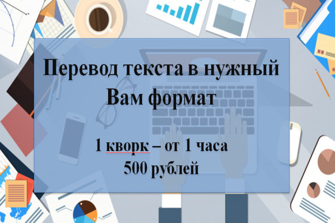 Перевод аудио или видео-файла в печатный формат