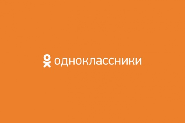 2000 подписчиков в группу Одноклассники
