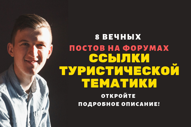 Ссылки туристической тематики. размещу ссылки с тематики путешествия