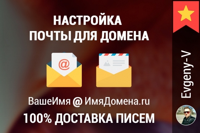Подключение домена к Яндекс.Почте