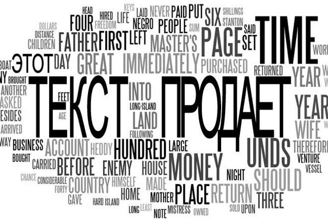 Напишу тексты для сайта
