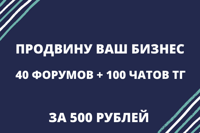 Начните эффективное продвижение своего бизнеса прямо сейчас