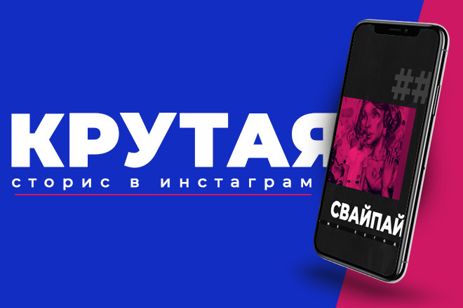 Крутая инстаграм сторис как фото так и видеоформат