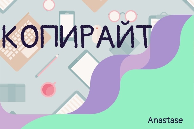 Напишу информативный текст