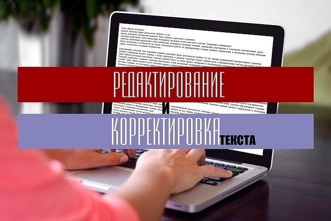 Отредактирую ваш файл в любом формате