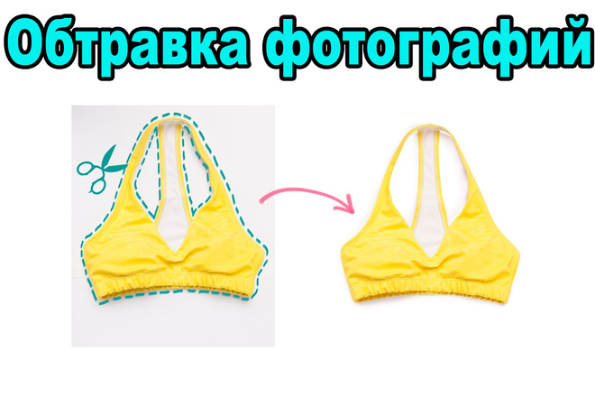 Удалю фон с ваших 20 фотографий. Обтравка фотографий. В png и psd