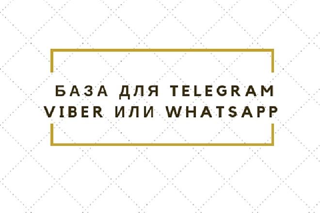 Соберу базу номеров для telegram, viber или WhatsApp