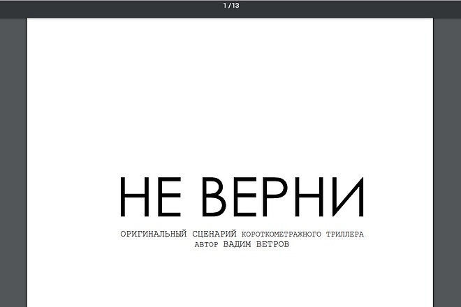 Сценарнка. Обсудим, рассмотрим варианты, насладимся результатом