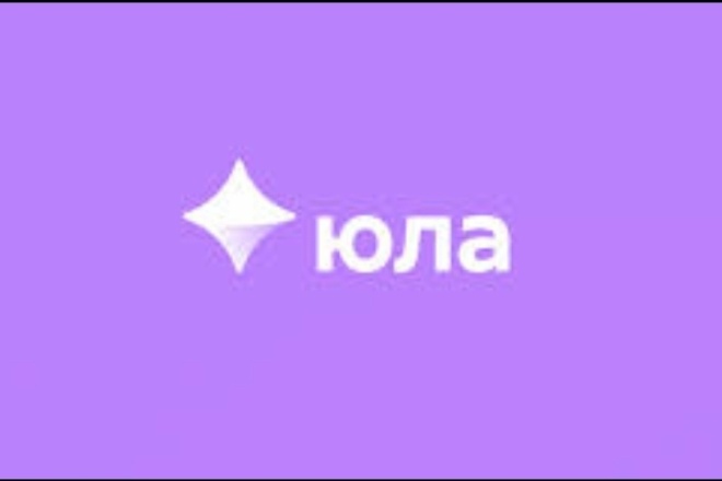 Создам объявление на Юле