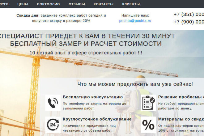 Адаптивный одностраничный готовый шаблон для сайта любой тематики