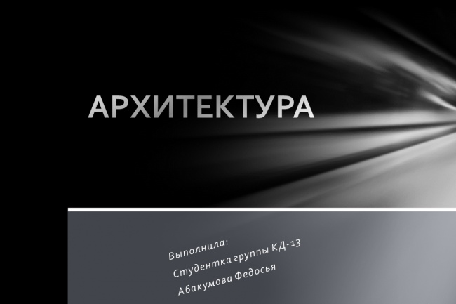 Создам презентацию в PowerPoint