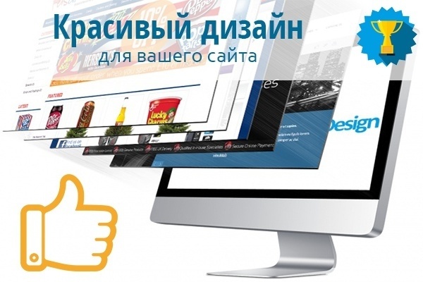 Дизайн блока сайта