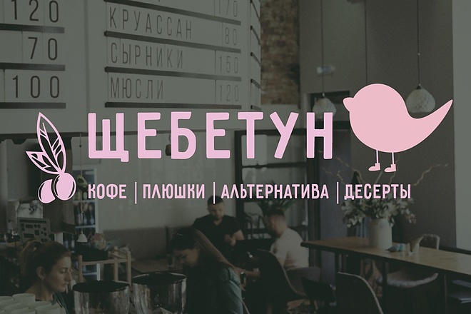 Сделаю сочный логотип для Вашей компании