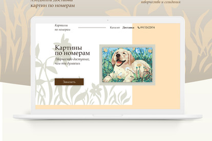 Индивидуальный дизайн Landing Page