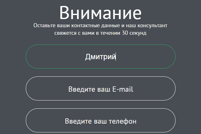 Установлю на ваш сайт форму обратной связи