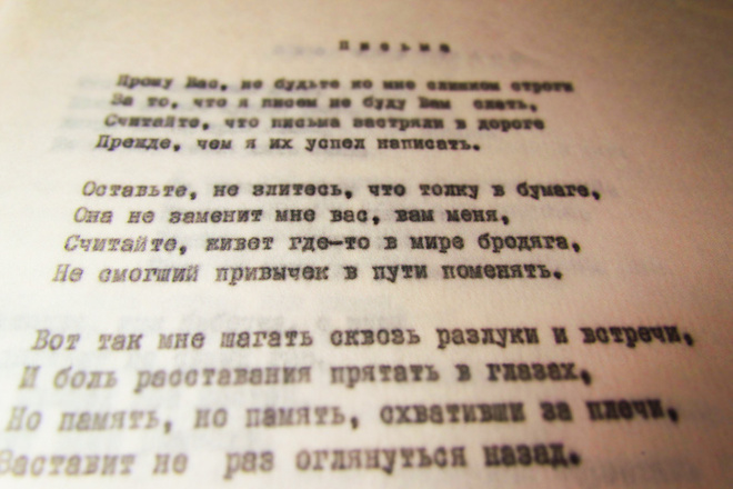 Быстрая Перепечатка текста с PDF-скана, фотографий, рукописи