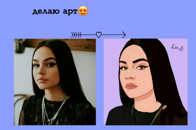 Делаю арты