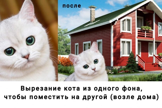 Изменение фона фото