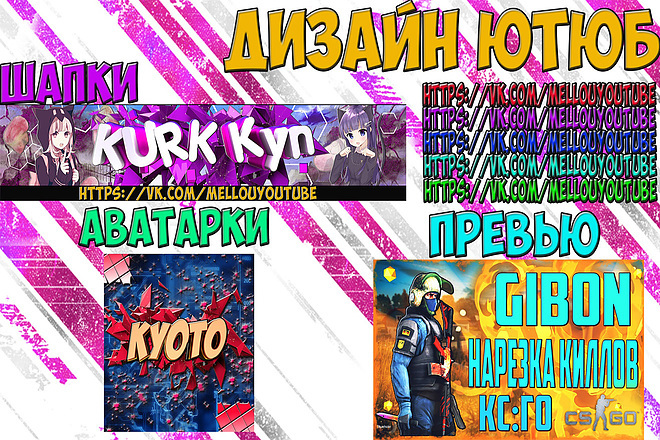 Сделаю дизайн для вашего Youtube канала
