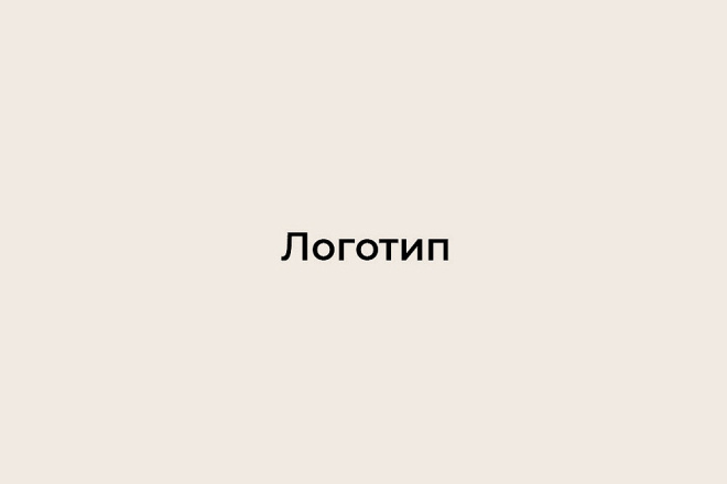 Разработаю логотип