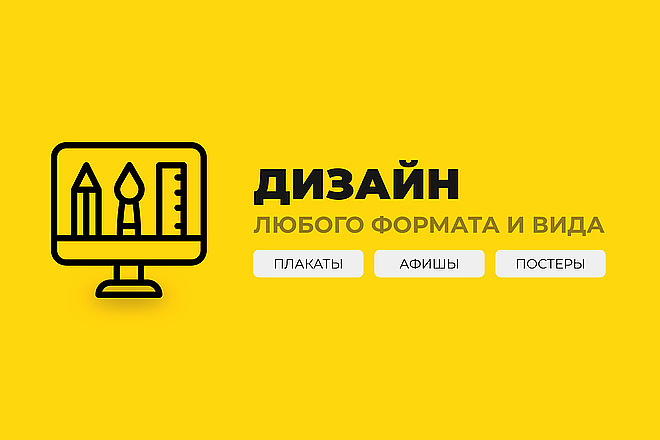 Создам дизайн флаера