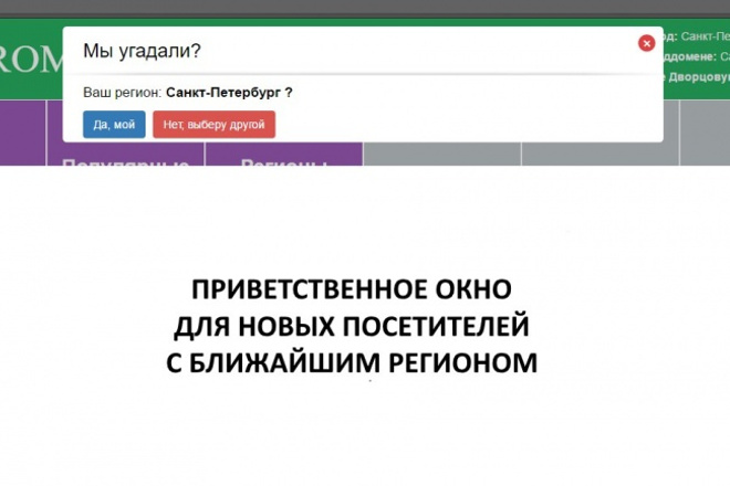 Установка модуля Регионы продаж для 1С-Битрикс