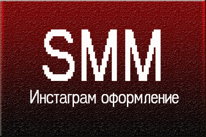 Оформление Instagram