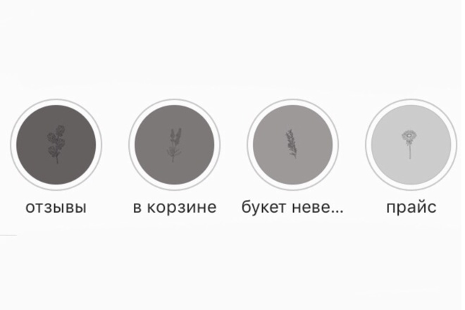 Сделаю иконки для актуальных сторис в Instagram