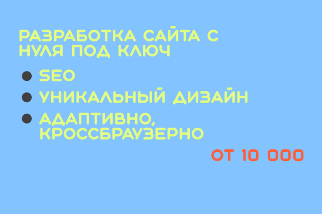 Web дизайн