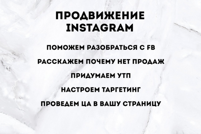 Таргет В instagram