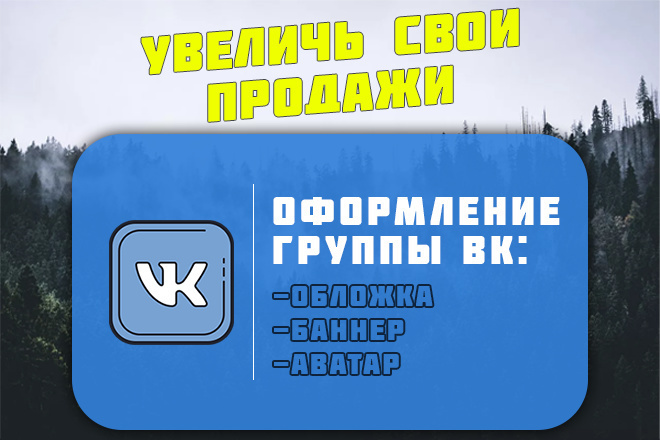 Оформление Vk