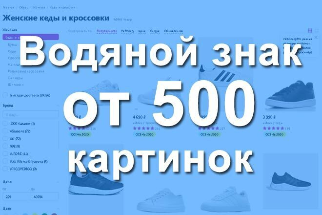 Водяной знак на картинки