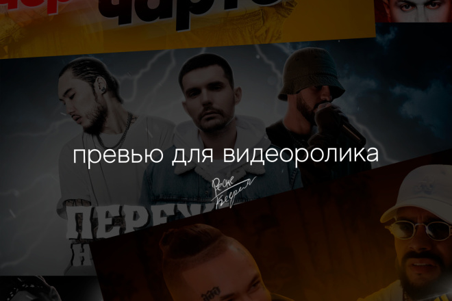 Создание превью для видеоролика
