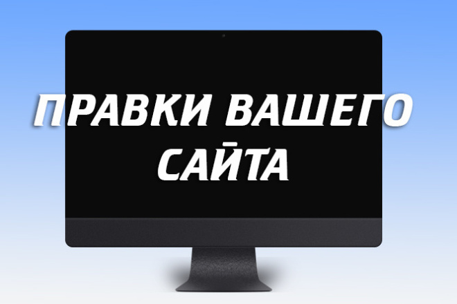Правки по сайту