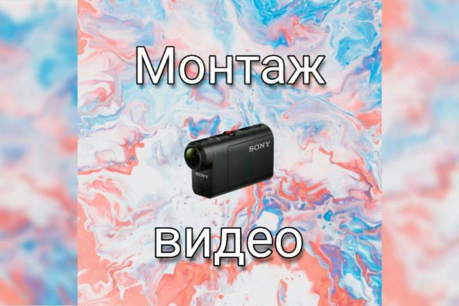 Создам видеоролик